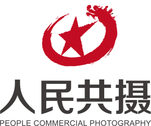 义乌市人民共摄商业摄影2018年新地址